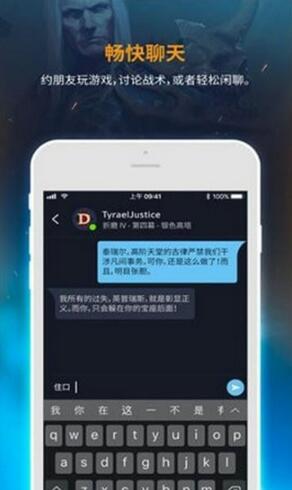 暴雪战网手机版v1.14.1下载安装_暴雪战网APP最新下载 运行截图1