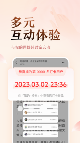 盐言故事app破解版下载_盐言故事2023最新免费版安卓版下载 运行截图1