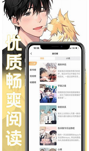 薯条漫画app官网下载安装免费版_薯条漫画app2023最新安卓版 运行截图1