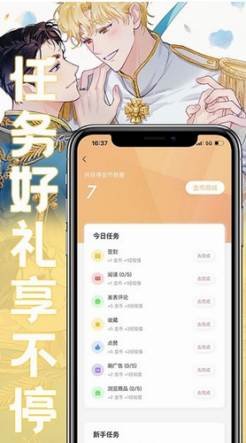 薯条漫画app官网下载安装免费版_薯条漫画app2023最新安卓版 运行截图2