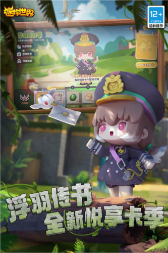 迷你世界全皮肤免费解锁版