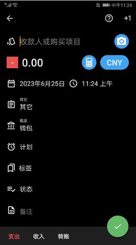 bluecoins破解版2023最新下载_bluecoins安卓版免费安装下载 运行截图1