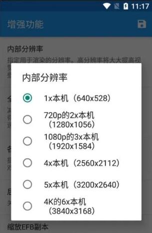 海豚模拟器手机版v5.6.2下载安装_海豚模拟器免费安卓下载 运行截图1