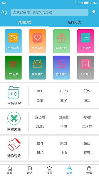 软天空app下载安装官网-软天空破解版游戏大全免费版 运行截图2