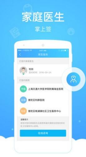 健康云app手机版免费下载_健康云app安卓版v5.3.14下载安装 运行截图3