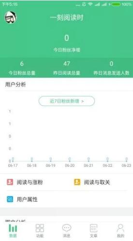 wetool手机版安卓下载_wetool免费版v1.0下载安装 运行截图2