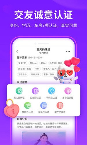 陌声app官方免费版下载v4