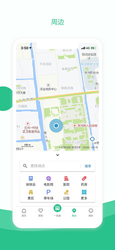 苏周到app官方下载安装