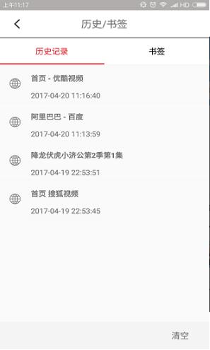 VIP浏览器最新版手机下载_VIP浏览器免费版v3.4.8下载安装 运行截图1