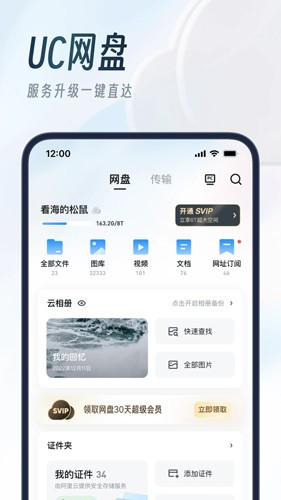 UC浏览器最新版