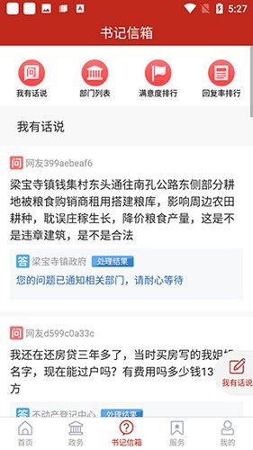 智慧嘉祥app二维码下载安装