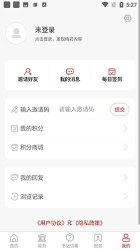 智慧嘉祥官方版app下载