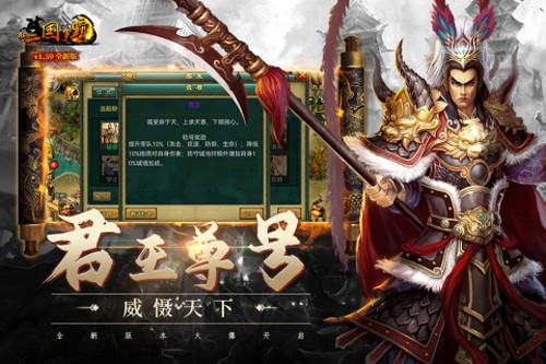 新三国争霸手机版最新版