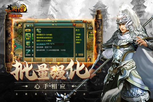 新三国争霸单机破解版