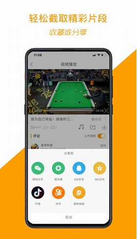 运动高手秀app下载安装_运动高手秀app2023安卓版下载 运行截图2