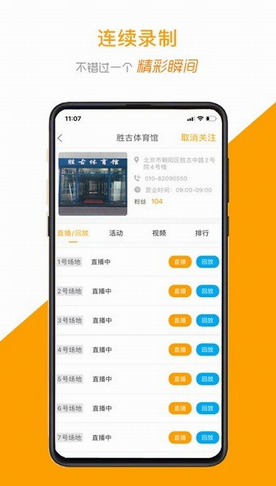 运动高手秀app下载安装_运动高手秀app2023安卓版下载 运行截图1