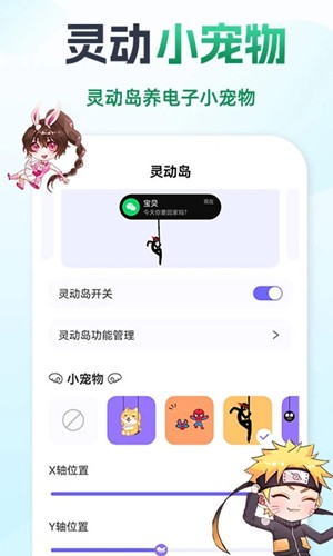 灵动鸟APP破解版下载