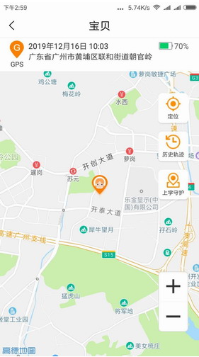 天才守护app最新下载2023_天才守护app官方版版免费下载 运行截图1