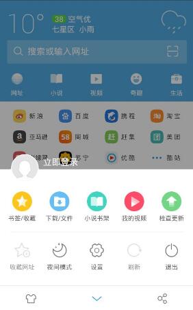 uc浏览器官方版v15.3.3.1223下载_uc浏览器最新版手机下载 运行截图2