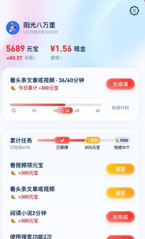 uc浏览器官方版v15.3.3.1223下载_uc浏览器最新版手机下载 运行截图3