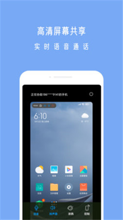 小X远程app官方下载