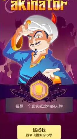 网络天才无限金币版v8.1.2下载_网络天才安装手机版下载安装 运行截图1