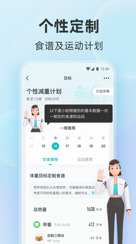 好轻app下载安装最新版_好轻app2023安卓版下载 运行截图3