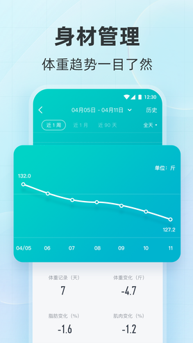 好轻app下载安装最新版_好轻app2023安卓版下载 运行截图2