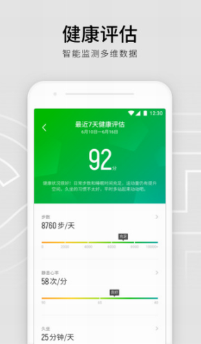 真时运动app最新版2023下载_真时运动app安卓版下载安装 运行截图1