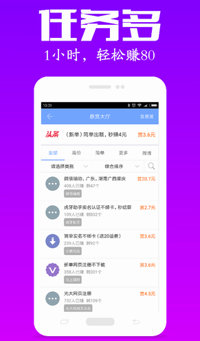 众人帮app最新版官方下载2023_众人帮app安卓版免费安装 运行截图3