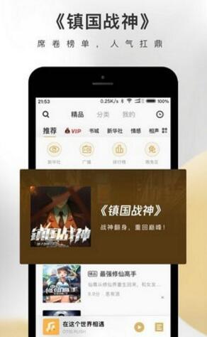 企鹅fm官方版手机下载_企鹅fm最新软件下载安装 运行截图3