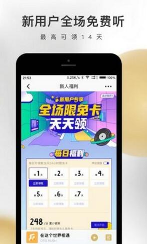 企鹅fm官方版手机下载_企鹅fm最新软件下载安装 运行截图2