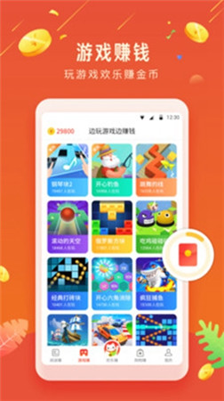 欢乐赚app最新版本下载