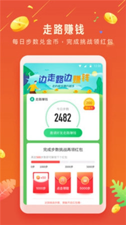 欢乐赚app下载安卓版本安装