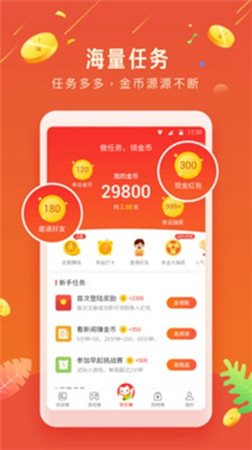 欢乐赚app最新版本下载