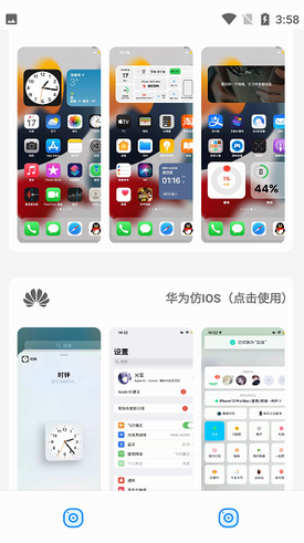 主题库下载安装2023最新版_主题库app破解版下载免费版 运行截图1