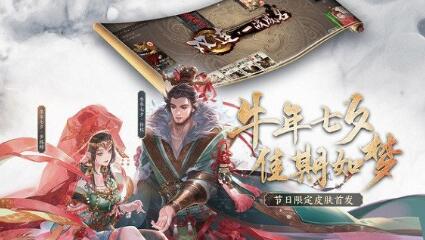 三国杀安卓版v4.1.3下载安装_三国杀最新手机下载 运行截图2