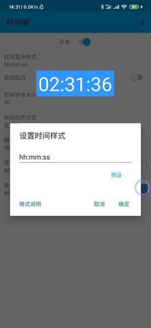 时间窗app官方安卓下载_时间窗app完整版免费下载V1.5.5 运行截图3