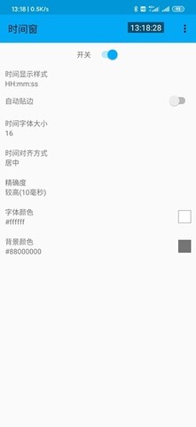 时间窗app官方安卓下载_时间窗app完整版免费下载V1.5.5 运行截图1