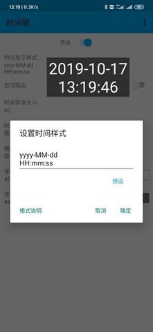 时间窗app官方安卓下载_时间窗app完整版免费下载V1.5.5 运行截图2