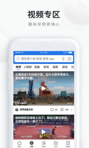 qq浏览器安卓版v11.3.5下载安装_qq浏览器手机软件下载 运行截图3