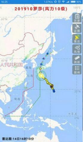 台风路径实时发布系统最新安卓版下载_台风路径实时发布系统手机软件下载 运行截图1