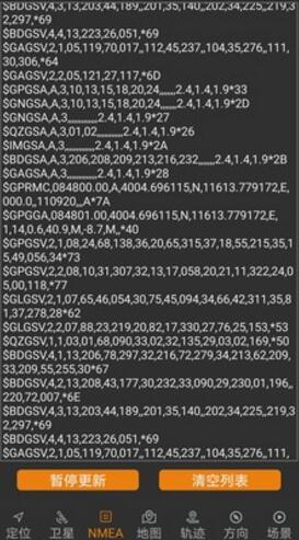 北斗伴手机版v1.1下载安装_北斗伴手机软件免费下载 运行截图3