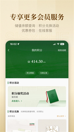 西西弗书店app下载