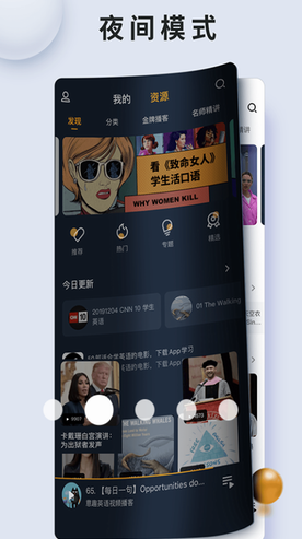 朗易思听app破解版免费下载_朗易思听app安卓版最新下载 运行截图2