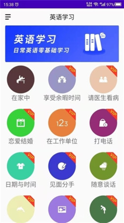 天天英语app下载