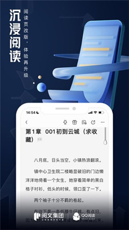 qq阅读手机软件下载