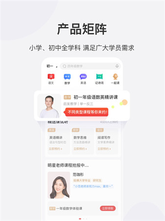 希望学网校app官网下载