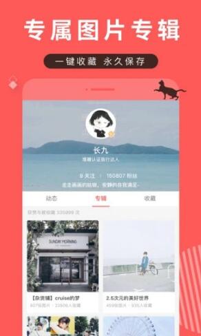 堆糖app最新免费下载_堆糖app手机版v8.16.1下载安装 运行截图2