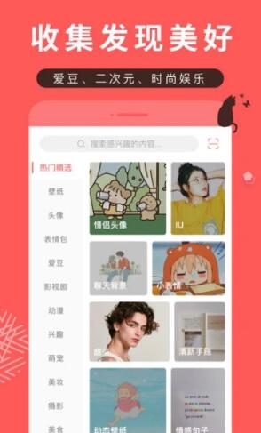 堆糖app最新免费下载_堆糖app手机版v8.16.1下载安装 运行截图3